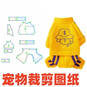 裁剪缝纫图 1样版 宠物纸样狗狗设计45秋冬装 卫衣小型犬四脚服DIY1