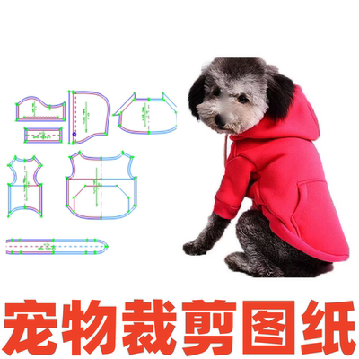萌宠缝纫裁剪纸样157新款弹力带帽套头卫衣秋冬服DIY1:1样版图纸