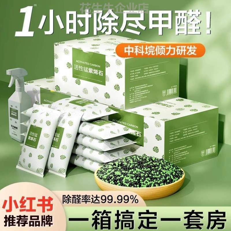 包新车味新房包,去除味家用除甲醛清除剂装修吸甲醛竹炭碳活性炭