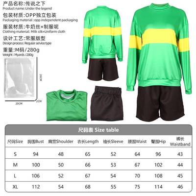 Undertale传说之下cosplay服装frisk弗里斯克万圣节舞台表演服饰