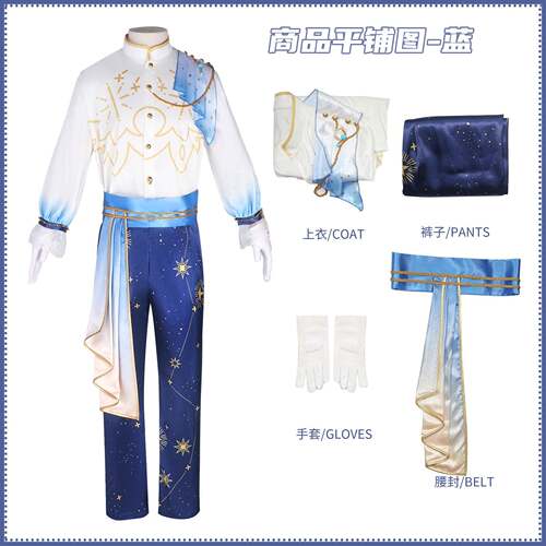 偶像梦幻祭星光游行cos服 万圣节服装Fine & Knights cosplay服装