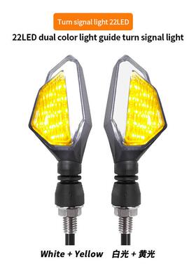 助力车22LED双色导光转向信号灯 LED双色方向灯 日行灯 刹车灯