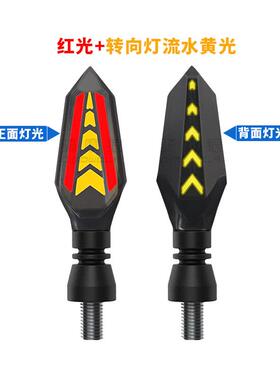 适用改装摩托车转向信号流水灯 22LED转向灯 双面发光