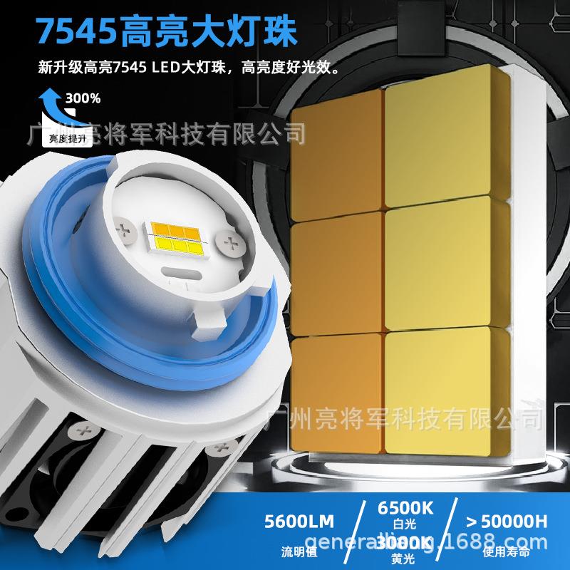 适用丰田汽车LED雾灯倒车灯L1B LW5B黄白双光高亮聚光直插式车灯