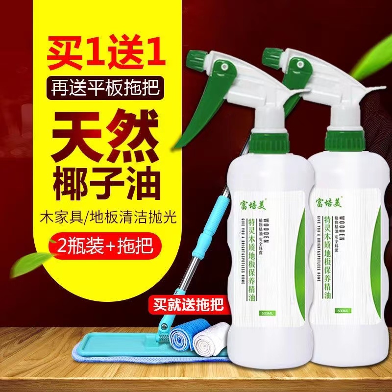 富培美特灵木地板精油电视购物正品实木复合地板保养液蜡防滑亮光