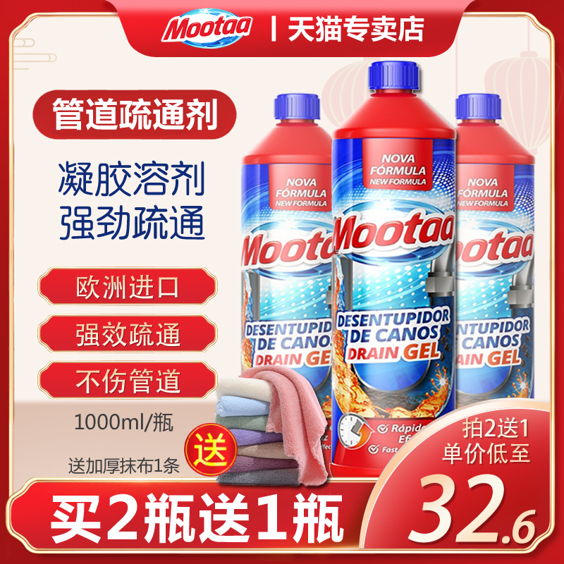 mootaa浴室清洁剂水渍水垢玻璃