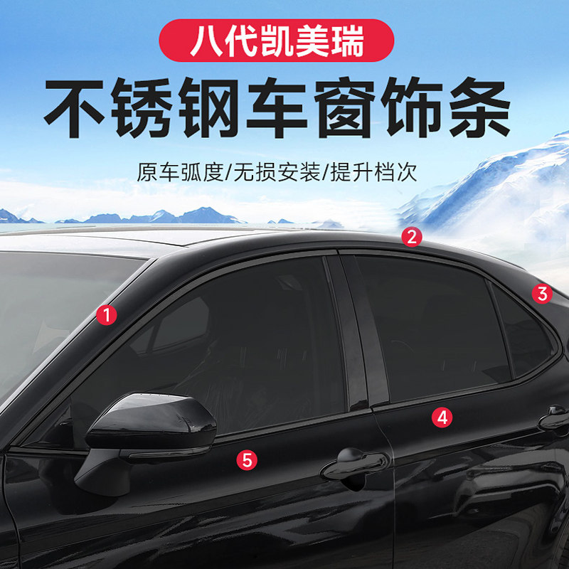 21-23款凯美瑞黑武士前杠套件 车窗亮条黑武士改装适用 凯美瑞专
