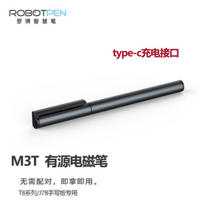 T7PL 1支装 J7B 掌门等手写板适配智能笔M3T 海风 T8S