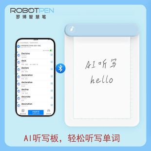 罗博智能单词听写本 学生英语单词听写本小学初中高中单词听写