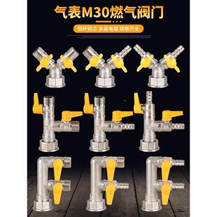 燃气表M30三通阀门全铜加厚燃气阀煤气阀天然气开关一分两路球阀
