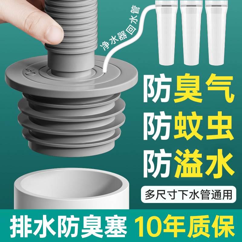 下水管道防返臭神器密封塞厨房洗菜盆排水管洗手脸盆洗衣机堵口器
