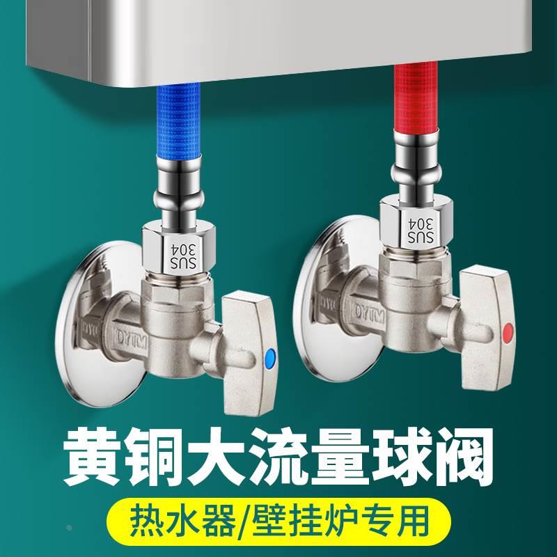 燃气热水器专用大流量角阀软管套装4分球阀冷热水波纹管进水软管