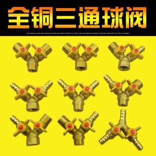 加厚天然气三通阀门开关热水器球阀4分全铜自来水管燃气铜阀门