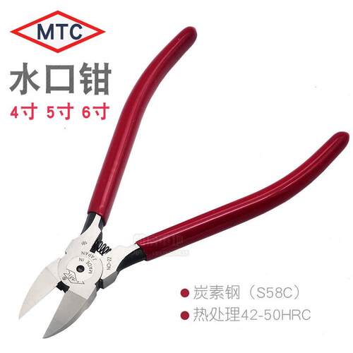 正品日本MTC进口水口钳子MTC-22电子斜口钳5寸6寸斜嘴钳模型剪钳