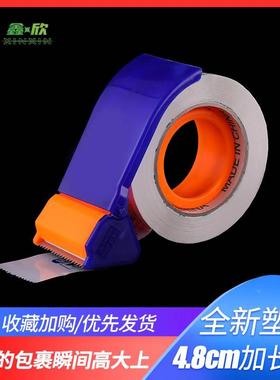 鑫欣蓝色加长型封箱器胶带切割器铁质封箱器胶带打包机耐用4.8cm