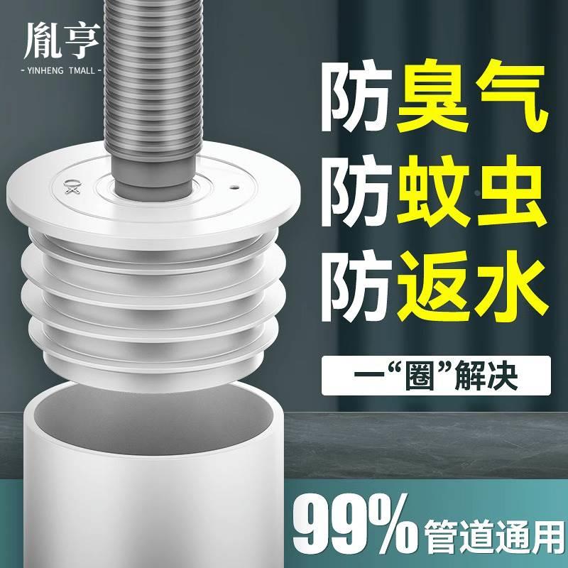 洗手盆下水管道防返臭密封塞厨房硅胶密封圈洗衣机防虫防堵口神器