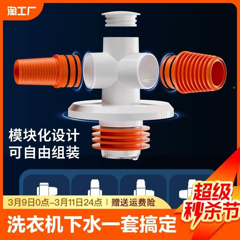 下水管三头通洗衣机排水管地漏专用接头口对接器三通一分二通用