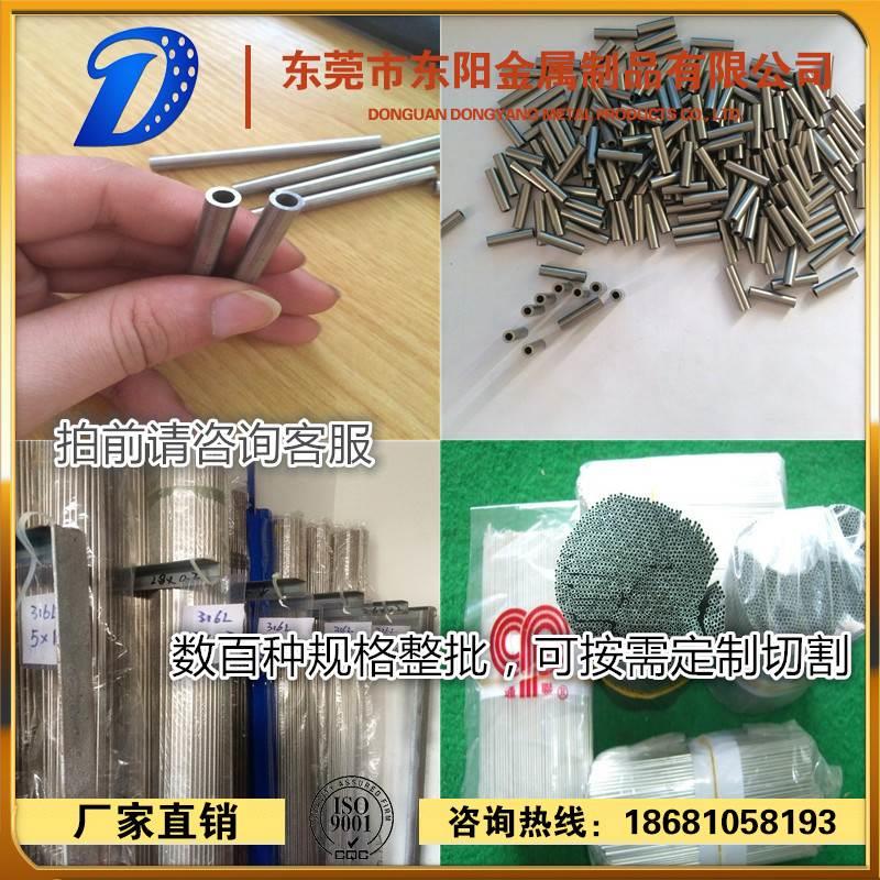 304不锈钢管空心圆管毛细管精密管外径12 3 4 5 6 7 8 9 10mm切割