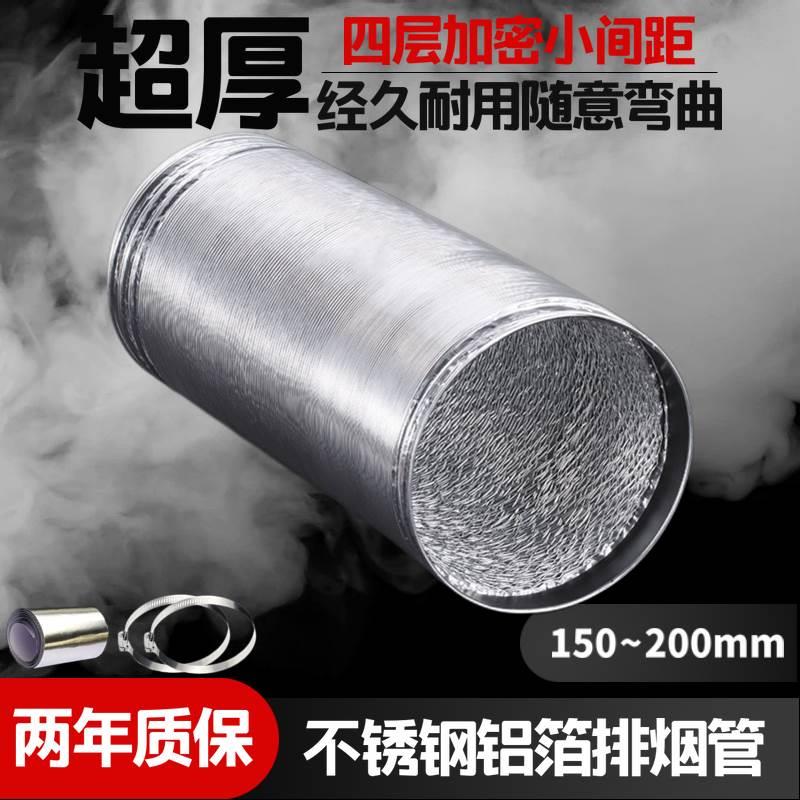 四层加厚加密厨房抽油烟机排烟管道集成灶吸油烟铝箔软管排气管道