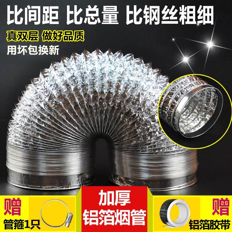 厨房抽油畑机排气管排烟管吸油烟机铝箔排烟管卫生间排风180 160
