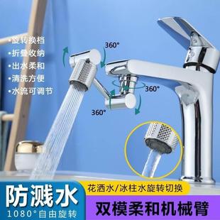 朝宸机械臂万向水龙头延伸器防溅水嘴可旋转起泡器可调水摇臂神器