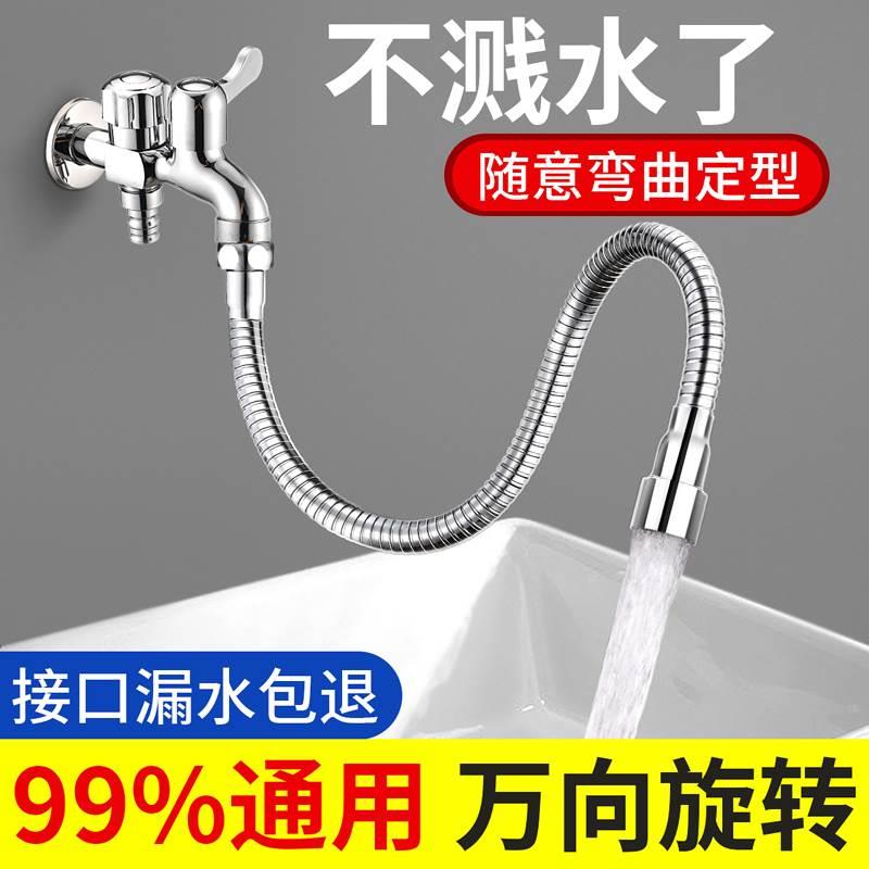 水龙头延伸器厨房防溅加长万向延长管器万能转换接头多功能软管