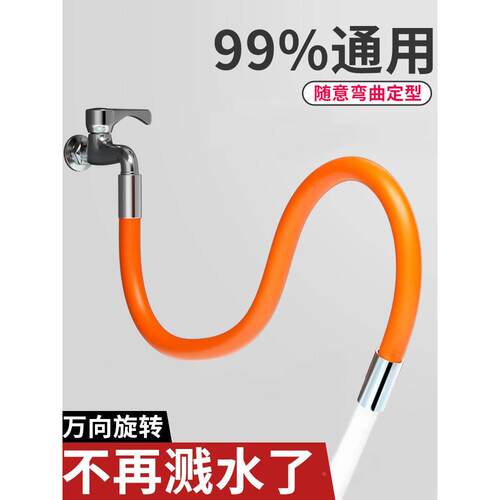家用厨房水龙头延伸器防溅水卫生间硅胶水嘴通用万向接头加长软管