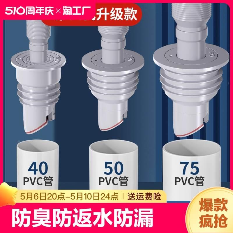 下水管道防返臭神器厨房洗菜盆止逆阀密封塞圈排水管配件防臭弹跳