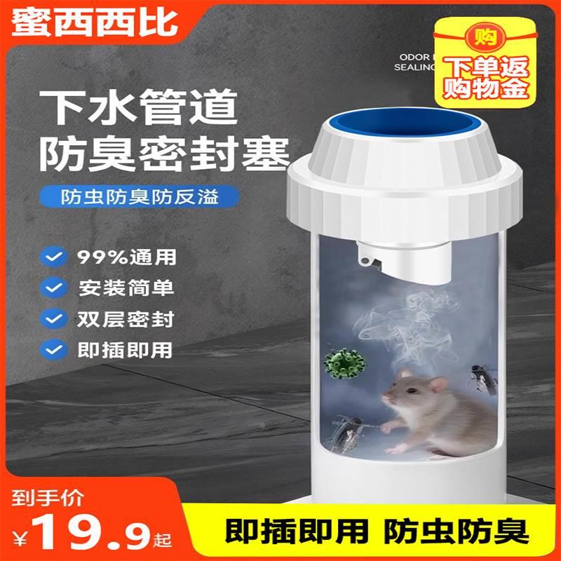 下水管道防臭密封圈菜盆洗手盆厨房洗衣机阳台酒店防返臭神器