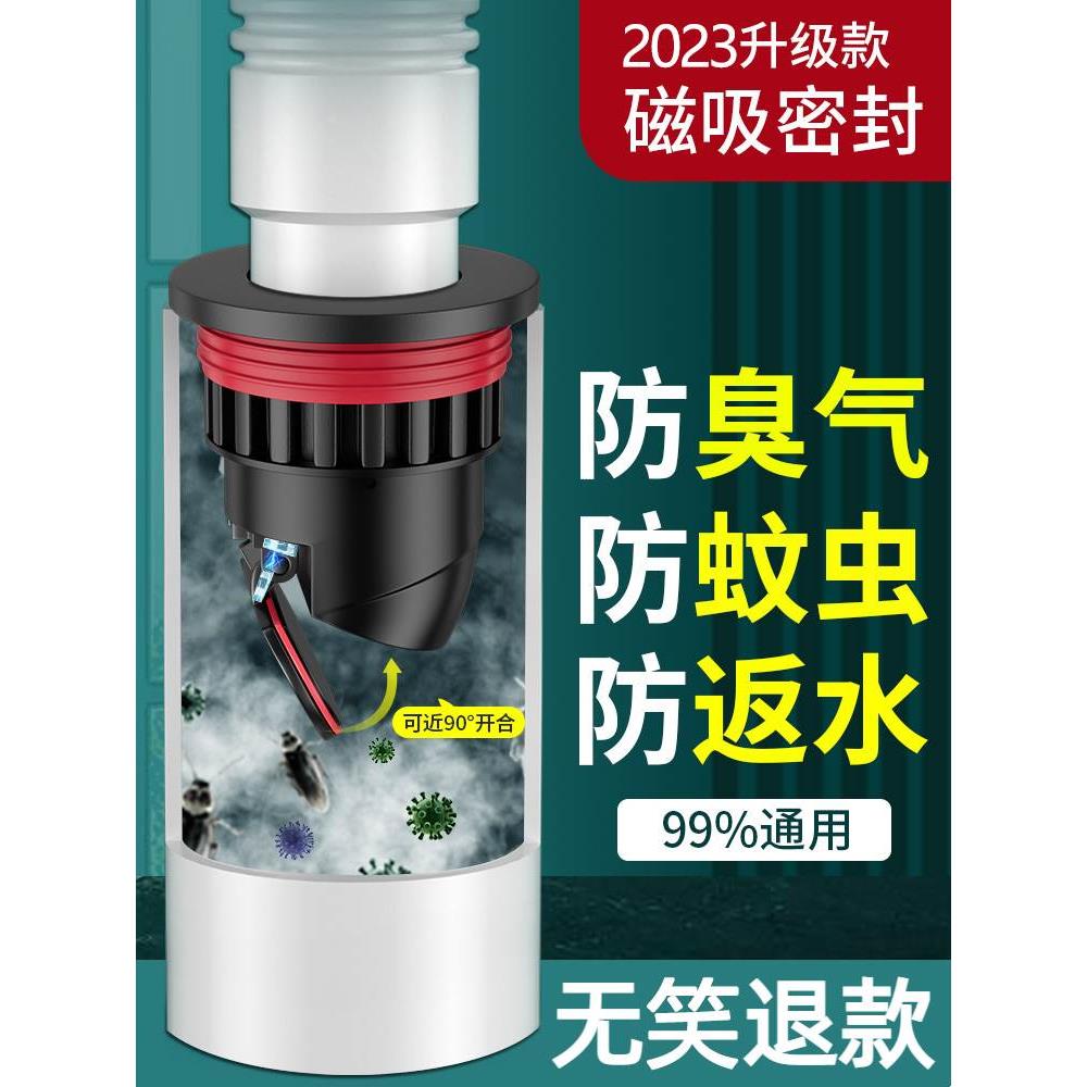 下水管道防返臭神器密封塞厨房排水管洗菜盆洗衣机洗手脸盆堵口器