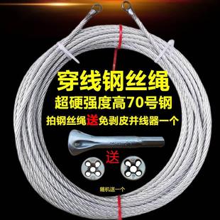 穿线钢丝绳串拉引线焊接钢丝绳电工手动穿线管暗管拉网线专用神器