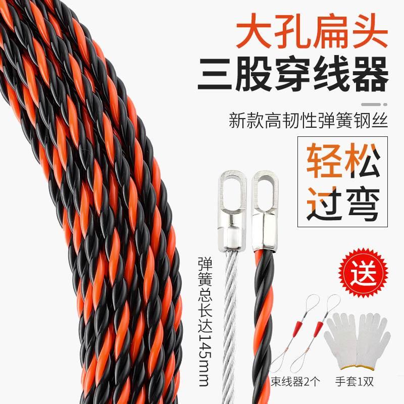 穿线器电工神器拉线引线拽线器钢丝网线暗线暗管串线管穿线管