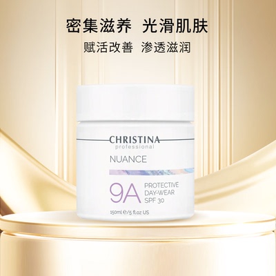 Christina科蕴兰NUANCE妙微线雕9A日霜 150ml 【到2028年】