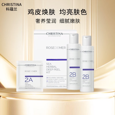 Christian科蕴兰阿拉丁去鸡皮焕肤海藻矽针去鸡皮肌肤痘印整盒