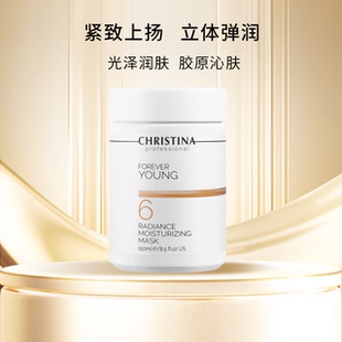 CHRISTINA科蕴兰全效热超6号面膜250ml 【到2028年】