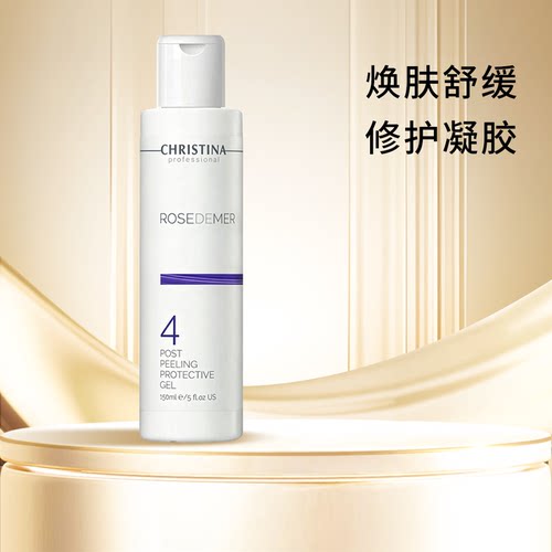 Christina科蕴兰阿拉丁4号修护凝胶150ml
