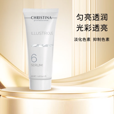 Christina科蕴兰璀璨6号精华50ml 【到2028年】