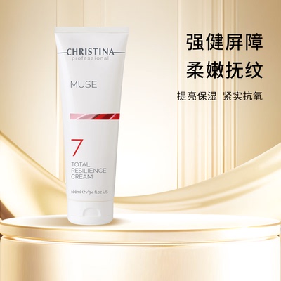 Christina科蕴兰玫瑰7号面霜100ml 【到2028年】