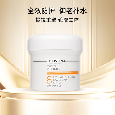 Christina科蕴兰全效热超8号修复日霜150ml  抵御紫外线 抚平细纹
