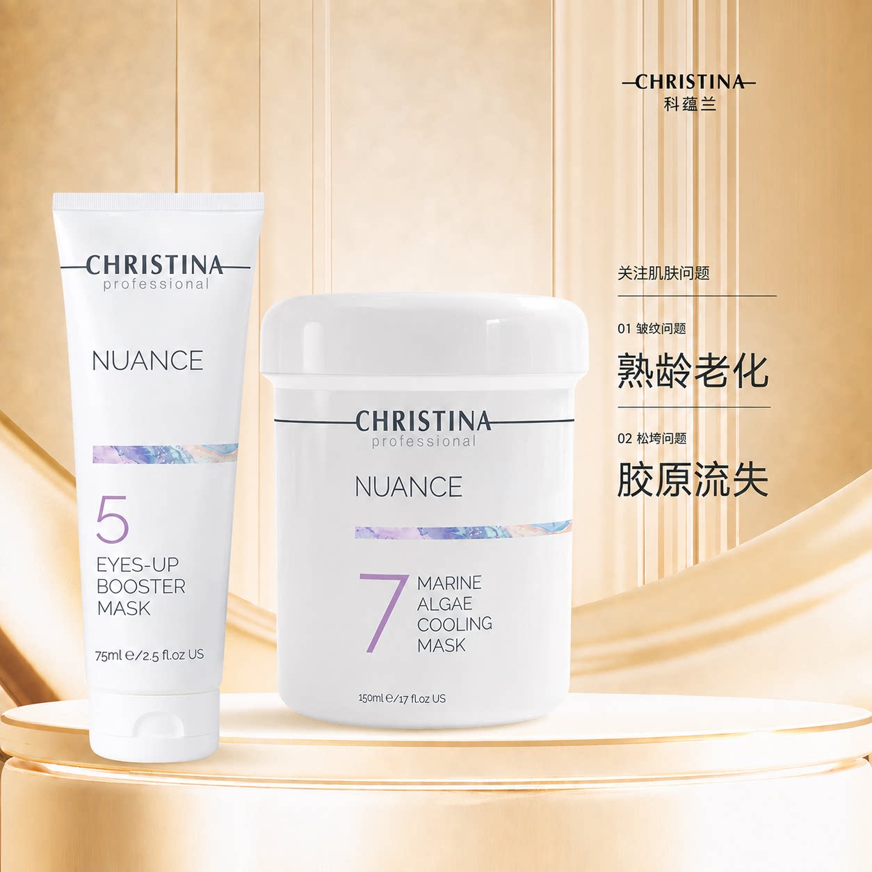 Christian科蕴兰NUA涂抹面膜