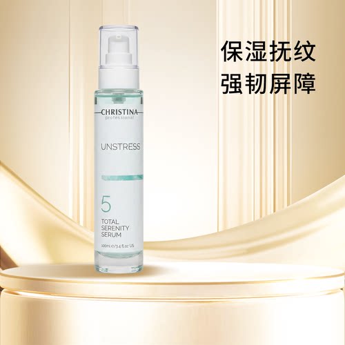 CHRISTINA科蕴兰乳酸菌5号精华液100ml 【到2029年】
