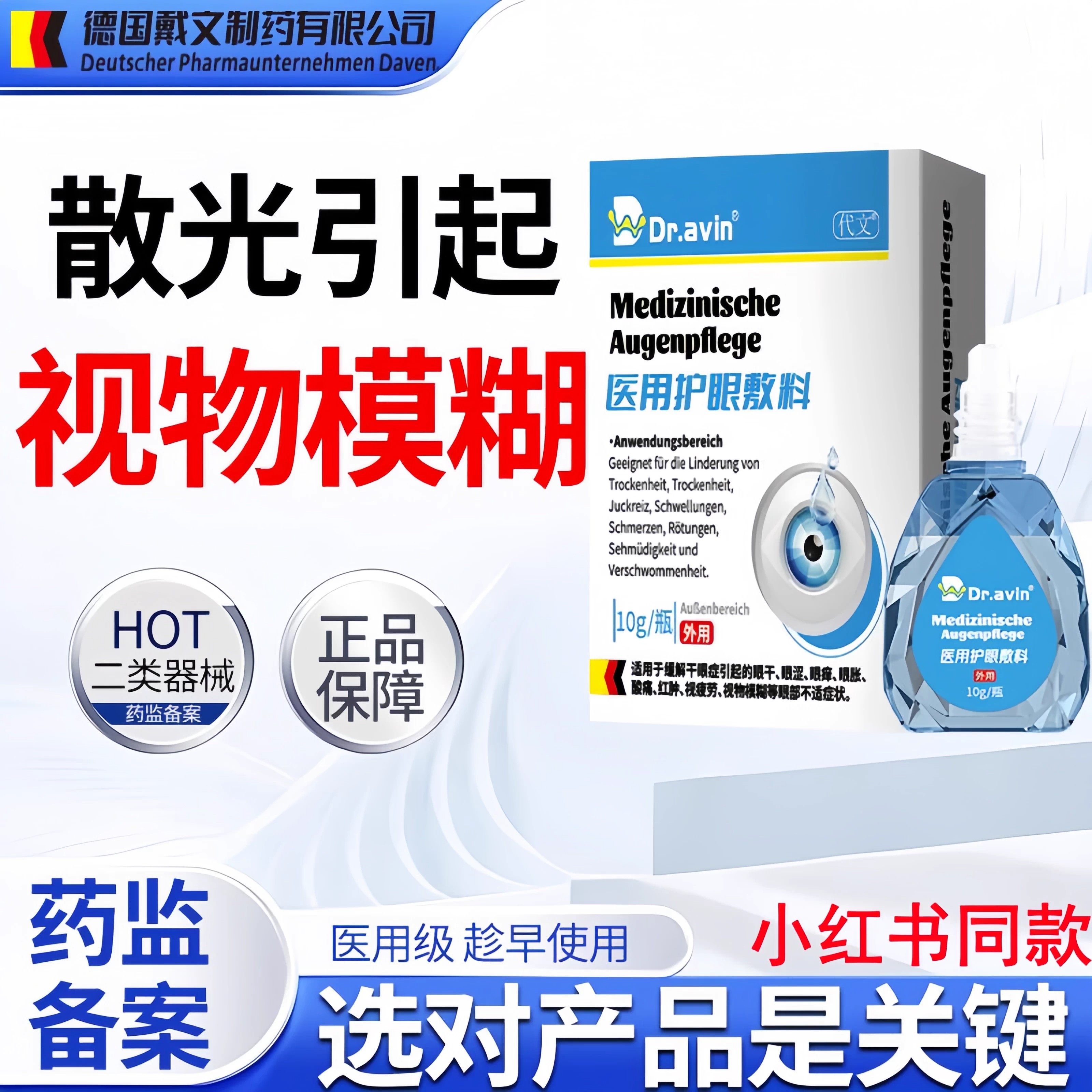 视物模糊散光眼重影视力下降视疲劳近视改善眼干涩可搭滴眼液,医疗器械,保健理疗,淘宝优惠券,粉丝福利购,淘宝优惠卷