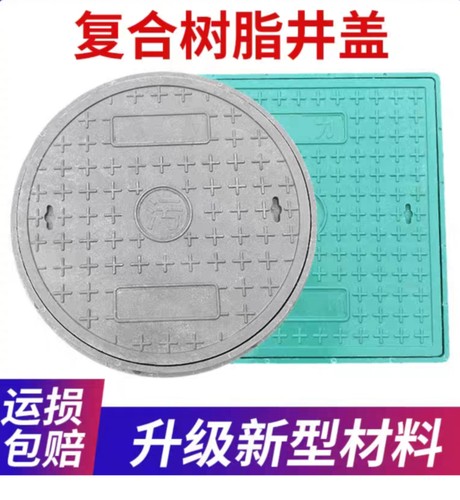树脂井盖方形井盖塑料圆形