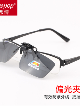 太阳镜夹片 眼镜夹片 偏光镜夹片 近视太阳镜夹片 墨镜夹片夜视镜