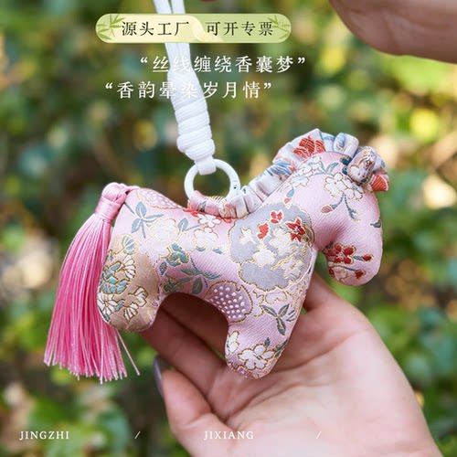 非遗手工宋锦小马挂件diy材料包