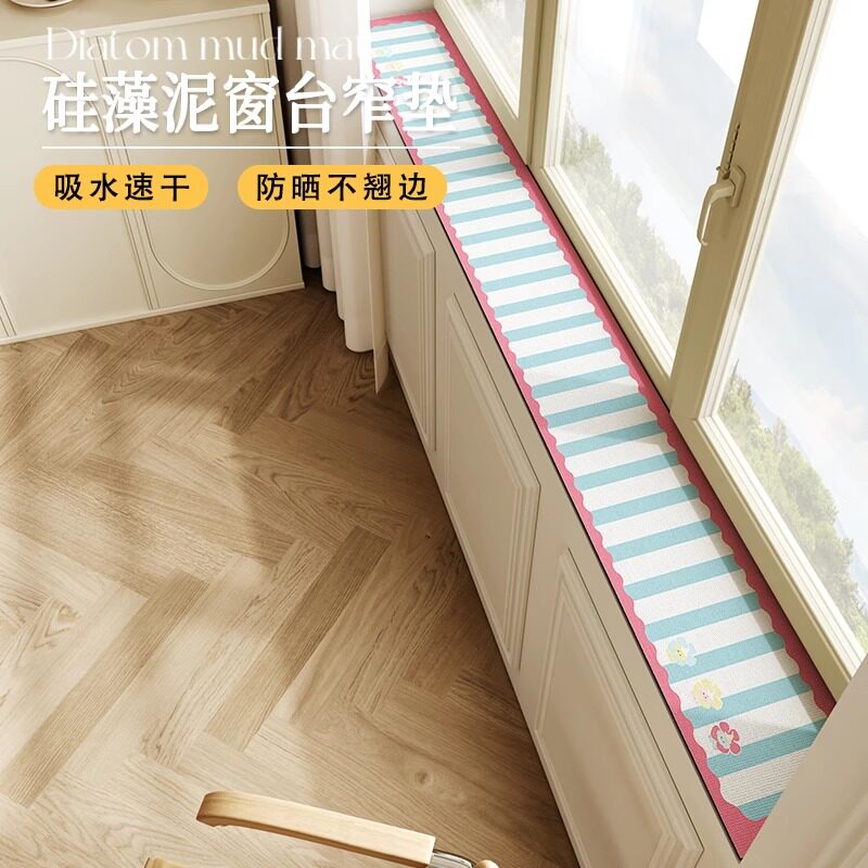 窗台防护垫硅藻泥极窄吸水软垫长条形边沿保护垫阳台可裁剪防尘垫
