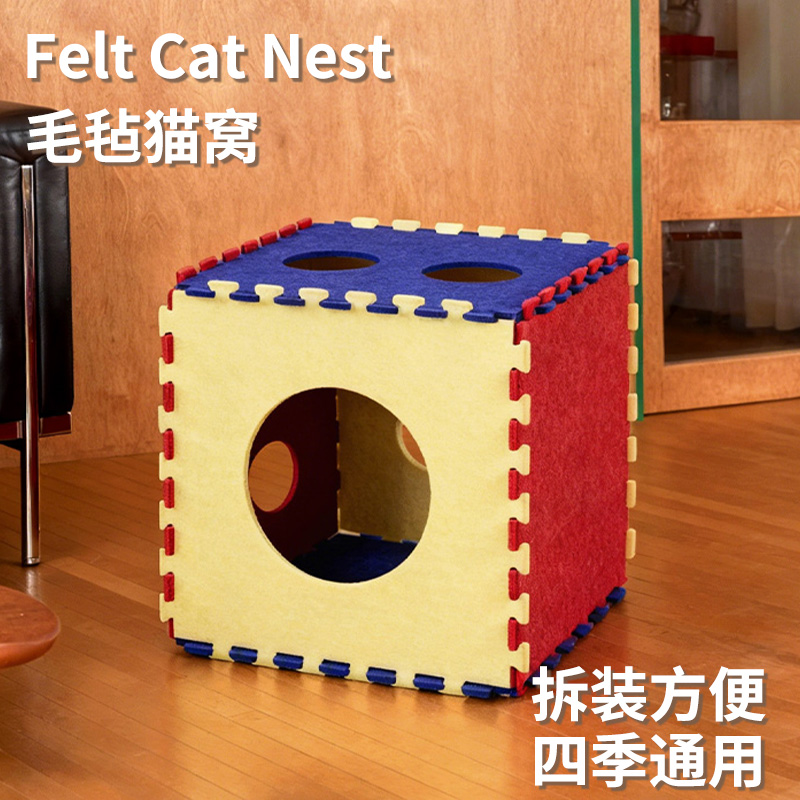 四季通用毛毡猫抓板猫屋一体猫窝