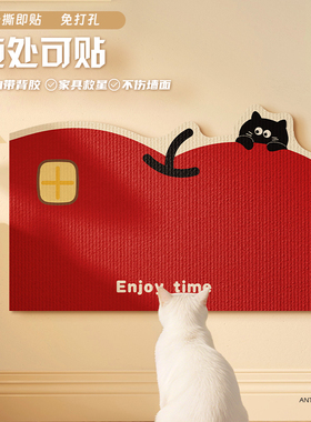 多巴胺猫抓板家用卡通防抓沙发房门保护贴可爱立式墙贴耐用猫抓垫