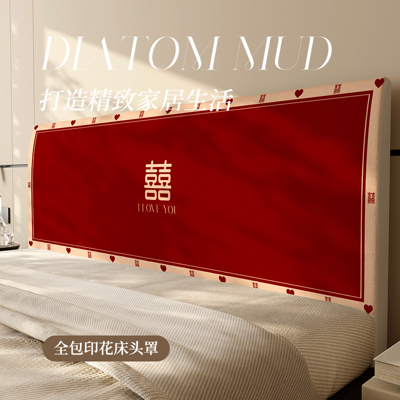 结婚床头罩红色喜庆2025年新款床头软包盖布防尘通用婚庆靠背套罩