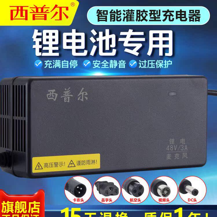 西普尔锂电池充电器适用于超威48v星恒60v20ah三元锂电72v5A天能